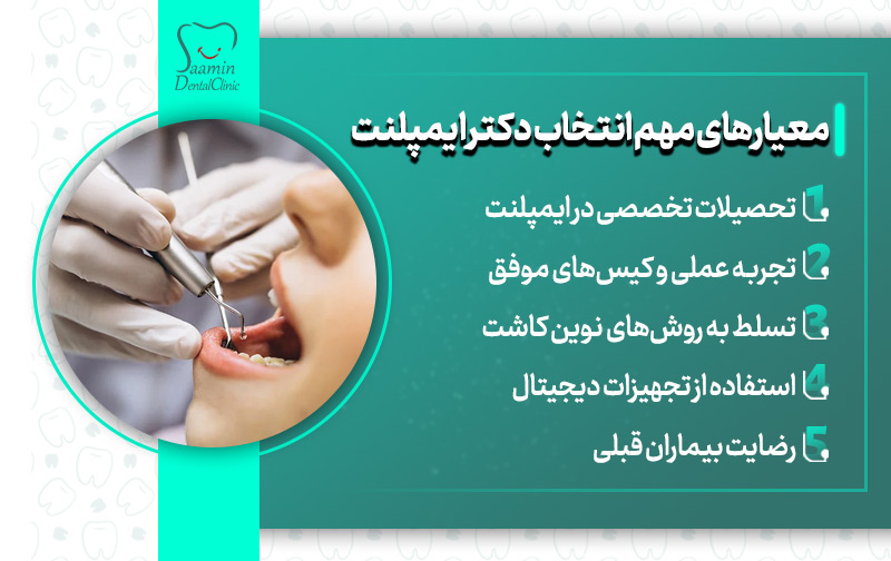 تصویری از معاینه بیمار خانوم و توضیح معیار های مهم انتخاب دکتر ایمپلنت