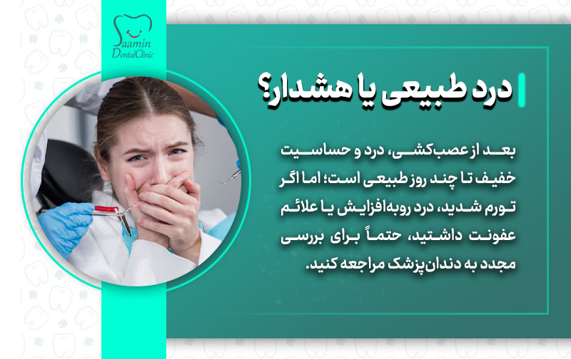 تصویری از یک بیمار خانوم در حال دندان درد برای درمان و توضیح درد طبیعی یا هشدار